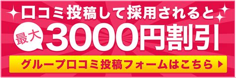 五反田 秘密のアルバイト|年齢認証 